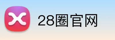 28圈官网 logo